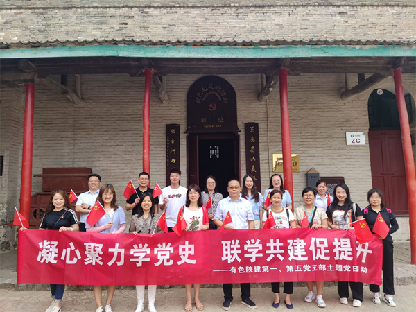 凝心聚力學黨史 聯學共建促提升 ——公司第一、第五黨支部開展主題黨日活動