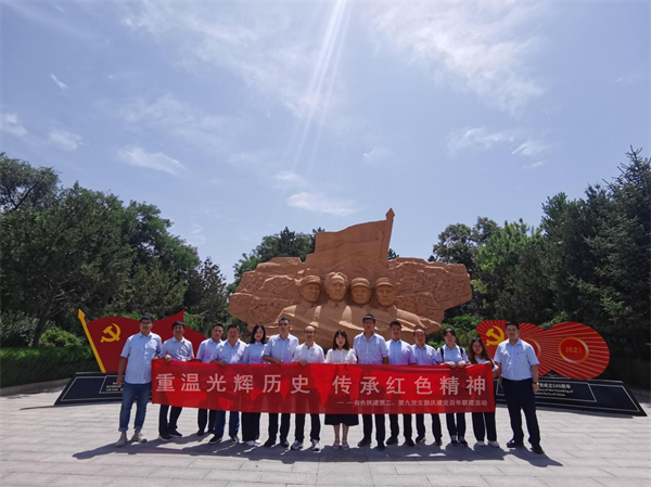 重溫光輝歷史　傳承紅色精神 ——公司第二、第九黨支部慶建黨百年聯學聯建 赴洛川會議紀念館參觀學習