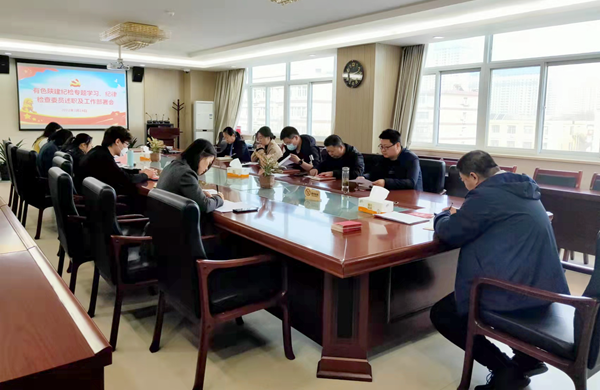 公司紀委召開紀檢專題學(xué)習(xí)、紀律檢查委員述職及工作部署會