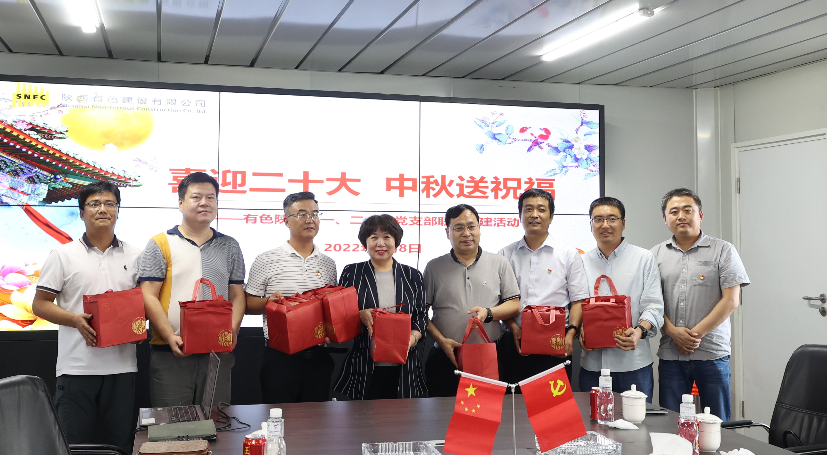 喜迎二十大  中秋送祝福 —公司第一、二、四黨支部開展傳統(tǒng)文化主題黨日活動(dòng)