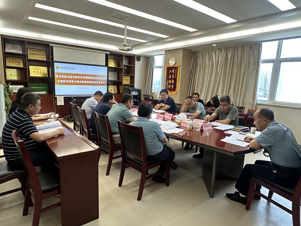 公司黨委召開主題教育調(diào)查研究成果交流會