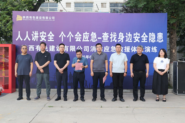 安全生產(chǎn)月 | 以“練”為“戰(zhàn)”，守護平安  ——公司開展2025年應急體驗演練