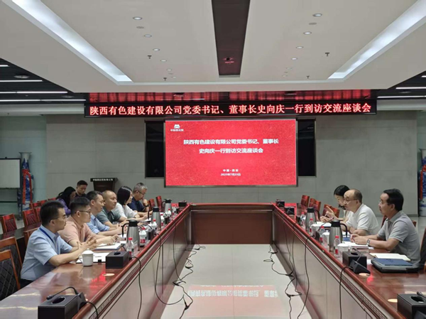 史向慶拜會中聯(lián)西北院黨委副書記、總經(jīng)理唐振宇